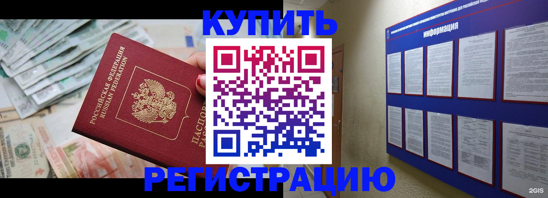 прописка гарантия в Новомосковске