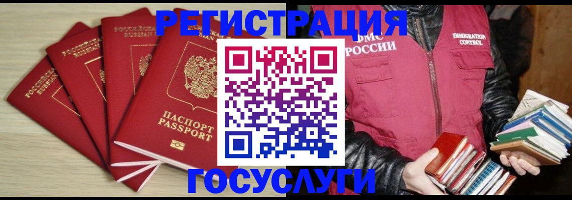 регистрация в Новомосковске