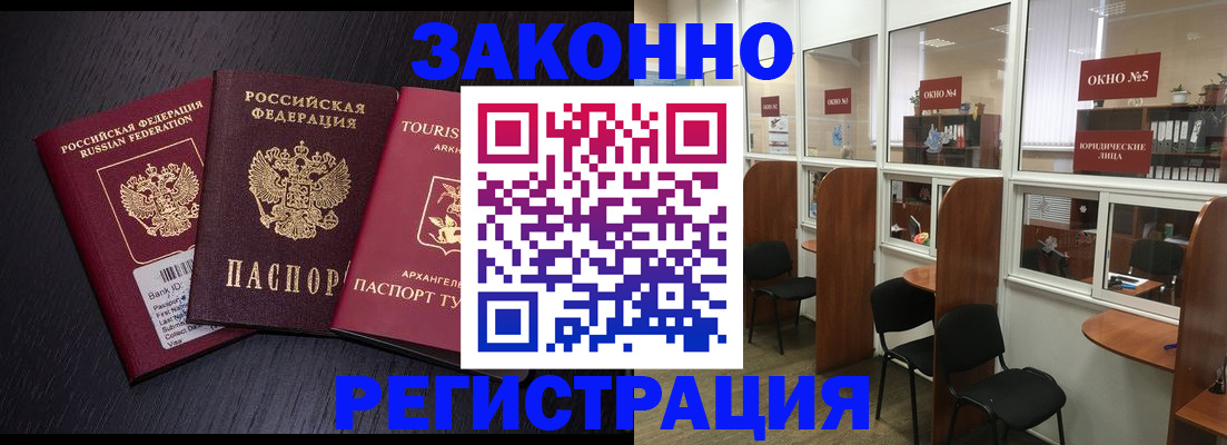 где прописаться в Новомосковске